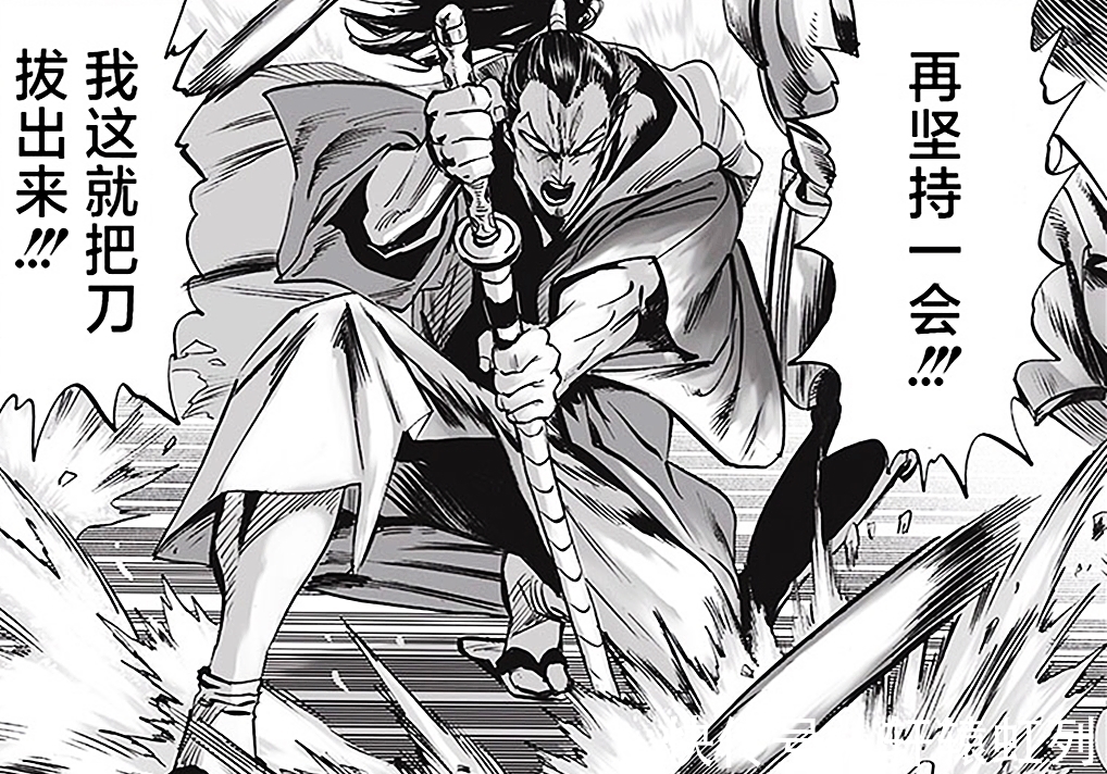 一拳超人|一拳超人196：拔开日轮刀的原子武士，吊打流浪帝，手刃黄精！