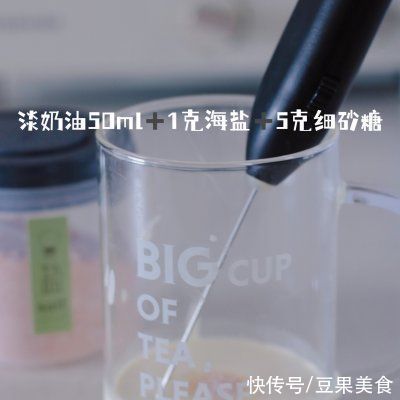 饮品|夏日限定饮品｜泥石流海盐奶盖熊猫拿铁