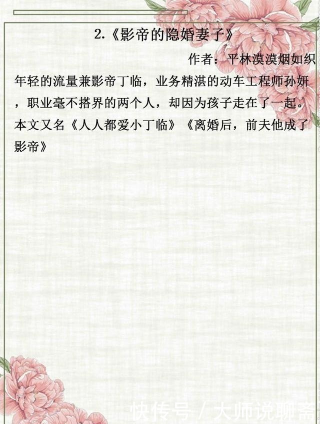 娇养&现言,婚恋+追妻火葬场,《和首富闪婚之后》《我只喜欢你的钱》