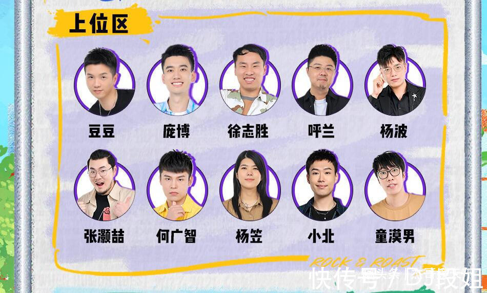 李诞的脱口秀新赛制坑惨选手和观众，杨笠说出了观众最担心的问题