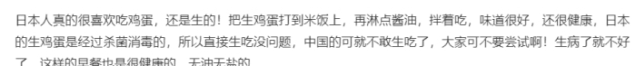 身体|看了日本人的早餐，中国人终于知道他们长寿的原因， 身体不好才怪