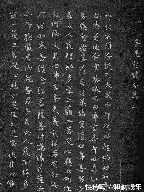 董其昌|厉害了!古代十大书法家《金刚经》!孰轻孰重?