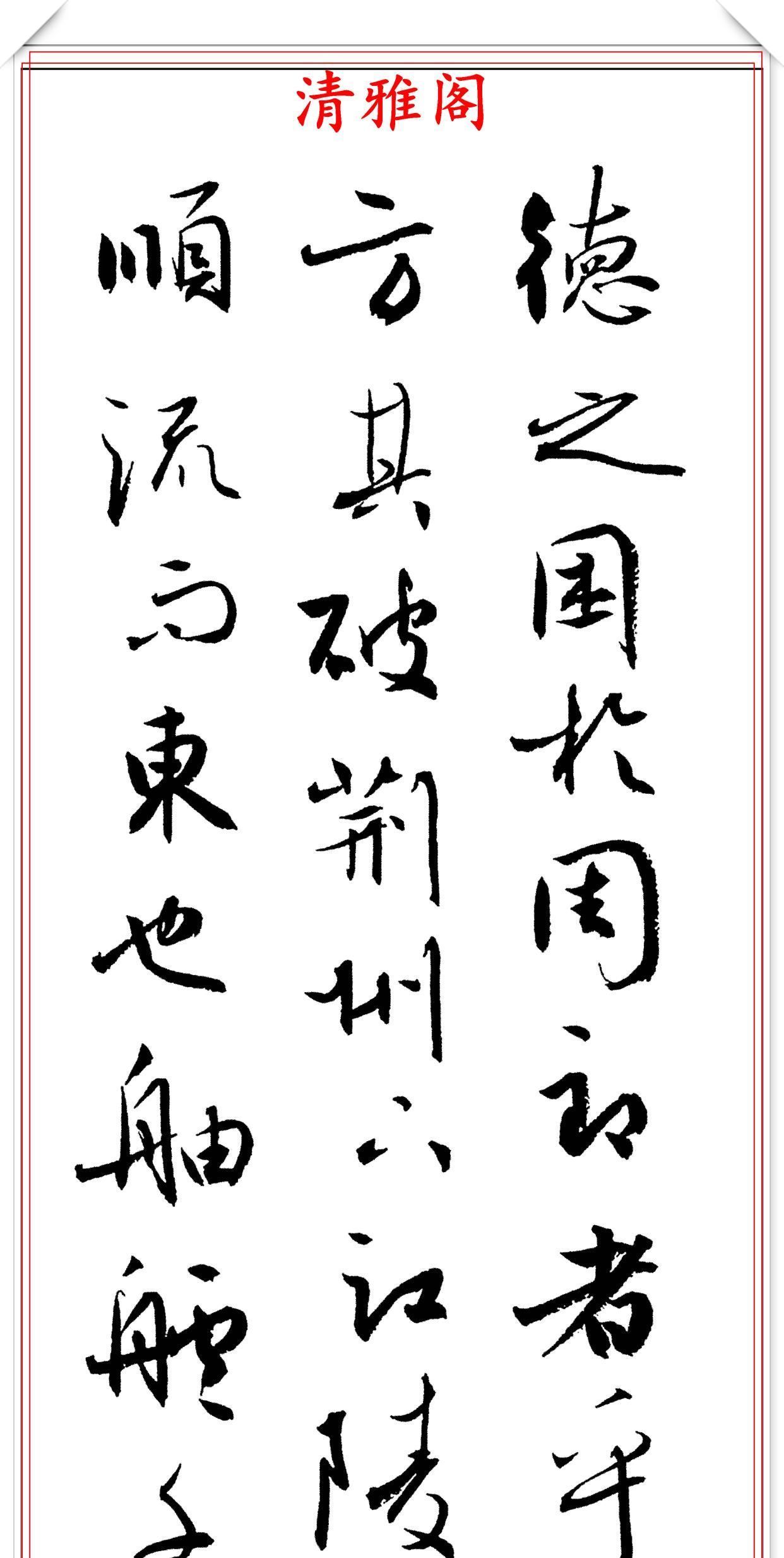 当代美女书法家方放,精美行书作品欣赏,深得二王笔法精髓,好字