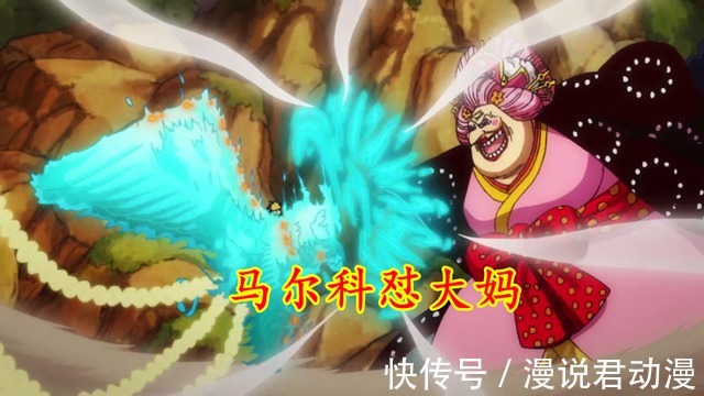 长子|海贼王1008集:四皇大妈联合长子群殴马尔科,不死鸟冒冷汗