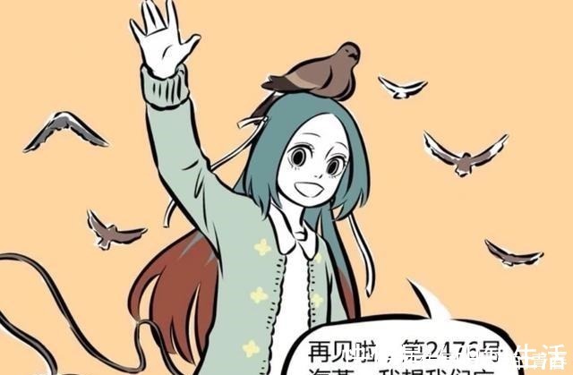 海燕|非人哉海燕做噩梦，自己竟不是第一任，在其之前还有2475位