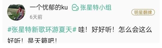 彭楚粤|THE9-陆柯燃、张星特、X玖少年团赵磊等艺人翻牌粉丝扑通社区空降一周回顾