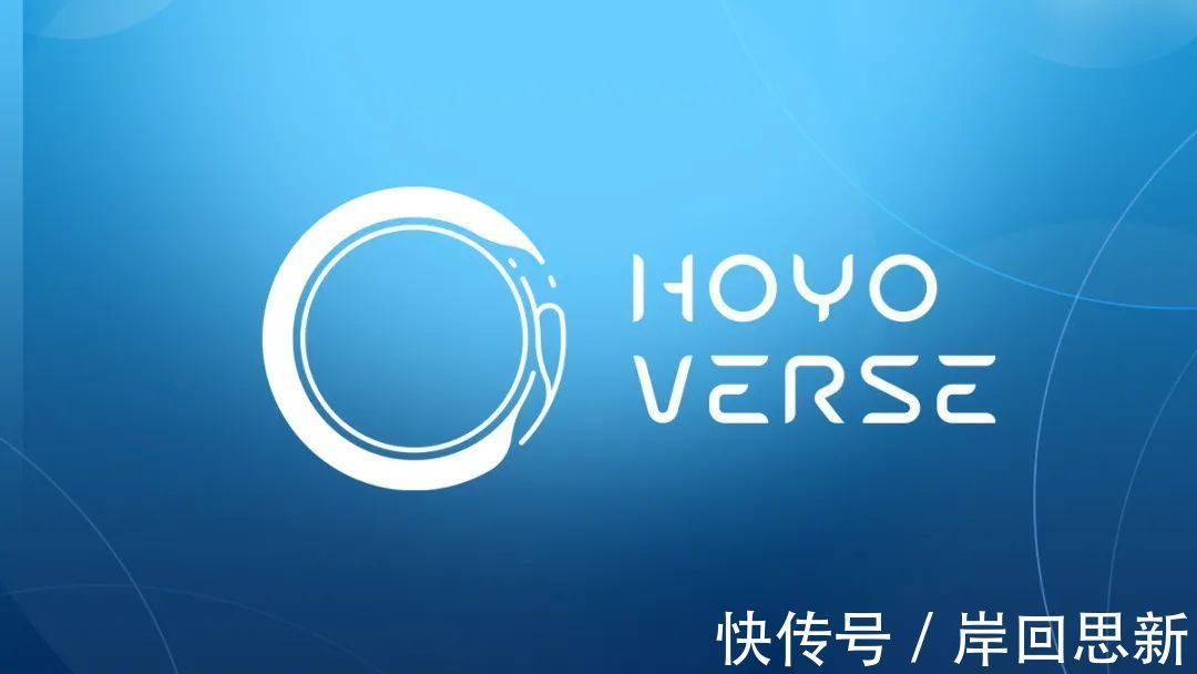 元宇宙|MHY在海外建立元宇宙:加快实现《刀剑神域》,但是去“米”化?