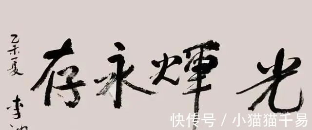 颜筋$李讷题写的四字榜书“智慧贤淑”，含蓄内敛，颜筋赵姿，笔笔沉静