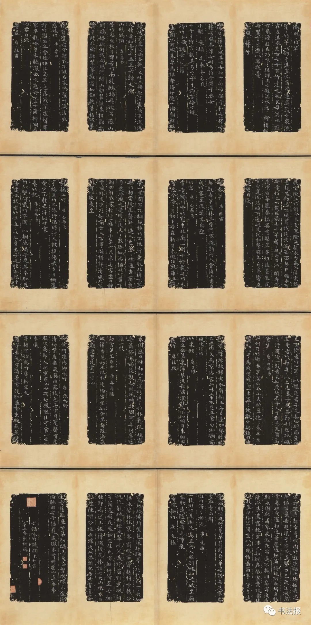 竹文化!全国竹文化书法大展在宜宾开幕,附高清获奖作品!