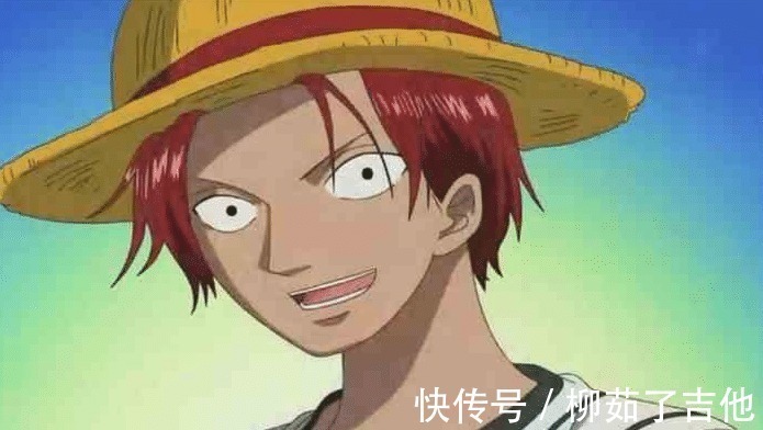 巴基|海贼王从实习生到四皇,香克斯有何“面子”,得到一致认可