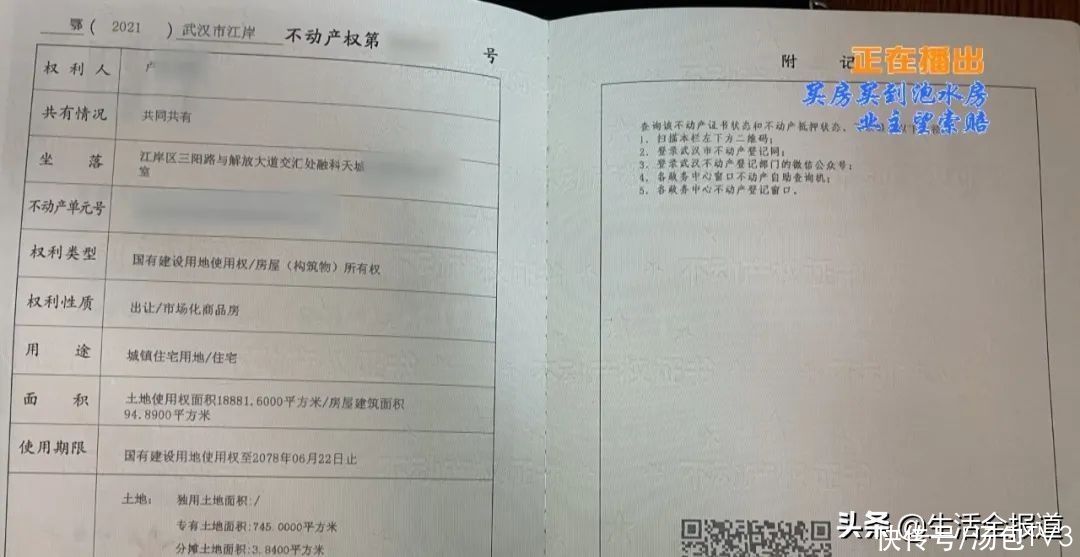 二手房|记者维权丨男子在链家花345万买到了泡水房 链家：我不接受采访