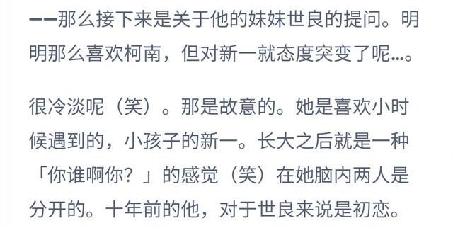 羽田秀吉|名侦探柯南：青山刚昌承认世良真纯喜欢柯南，小兰又多一个对手？
