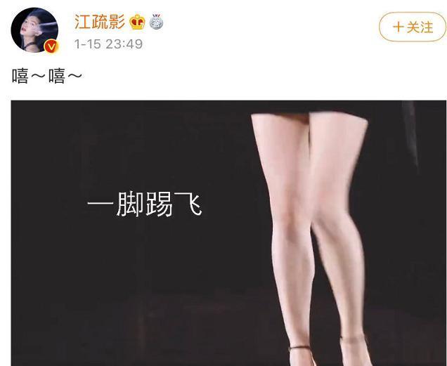 江疏影发动态怼粉丝：老娘就是不进组，评论却“翻车”了