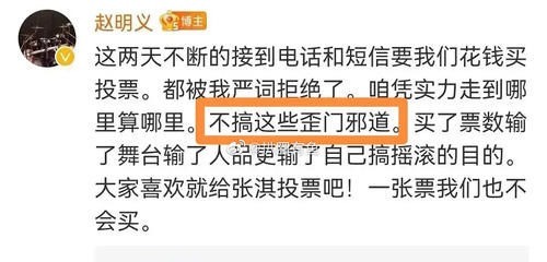 《披荆斩棘》张淇火了！投票力压张智霖排第一，经纪人放话不买票