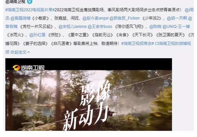 芒果台明年片单：王牌综艺主持大换血，《向往6》开启海岛渔业篇