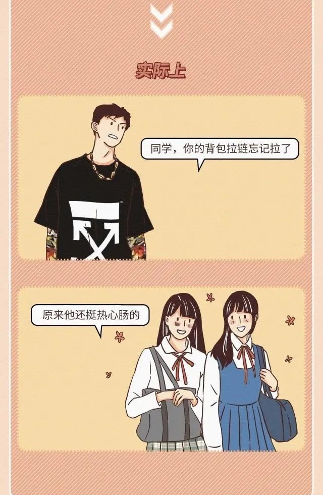 区别|猎奇漫画:表面上看到的和实际上的还是有区别的!