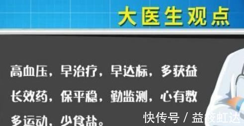 原发性高血压|高血压一辈子离不开药？为什么4角钱的“它”，就能治好高血压？