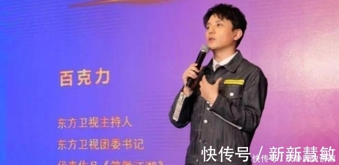 东方台主持人风波之后,百克力救场《新相亲》,程雷之后新一哥?
