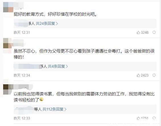 大粪|厨师父亲让厌学儿子体验端锅:锅重还是笔重 网友为教育方式点赞