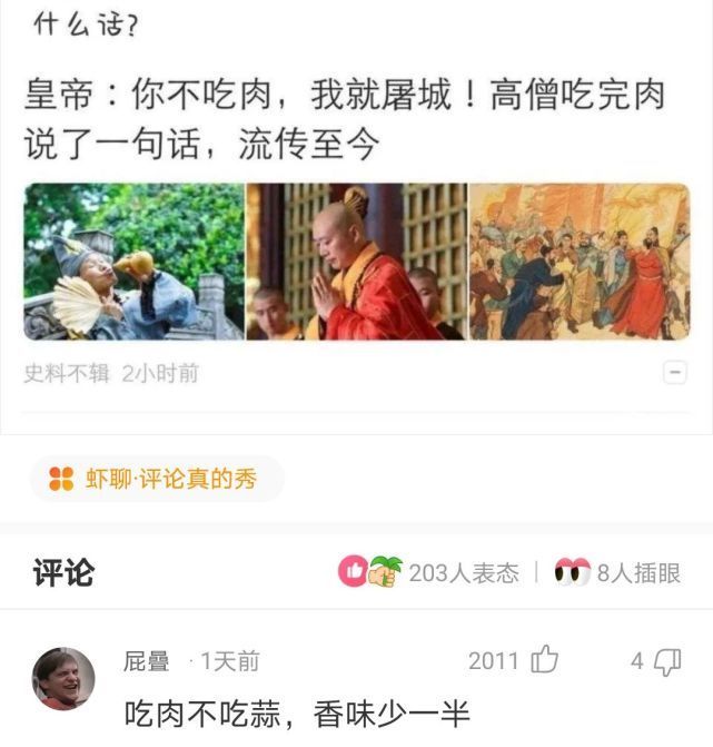 |搞笑神评:女人的第六感真准,我就偷瞄了一眼,上来就给我一巴掌