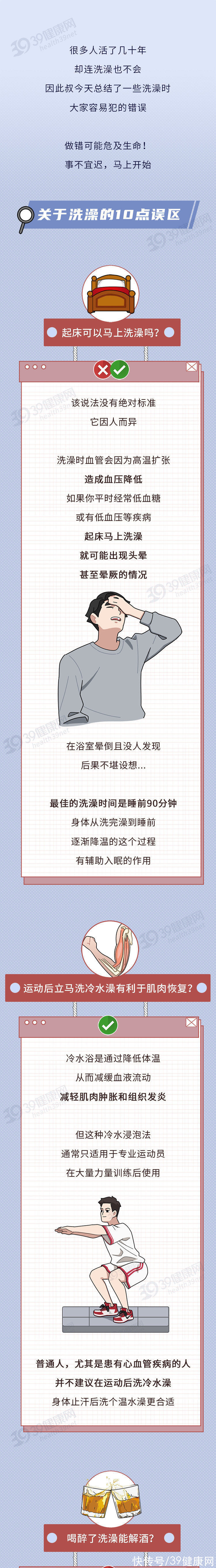 九叔|多久洗一次澡最科学？什么时候洗澡，身体更健康？这些建议看一看