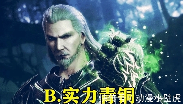 老宁|斗罗大陆:实力很弱的五个人,各个看似王者,实际上只有青铜水平