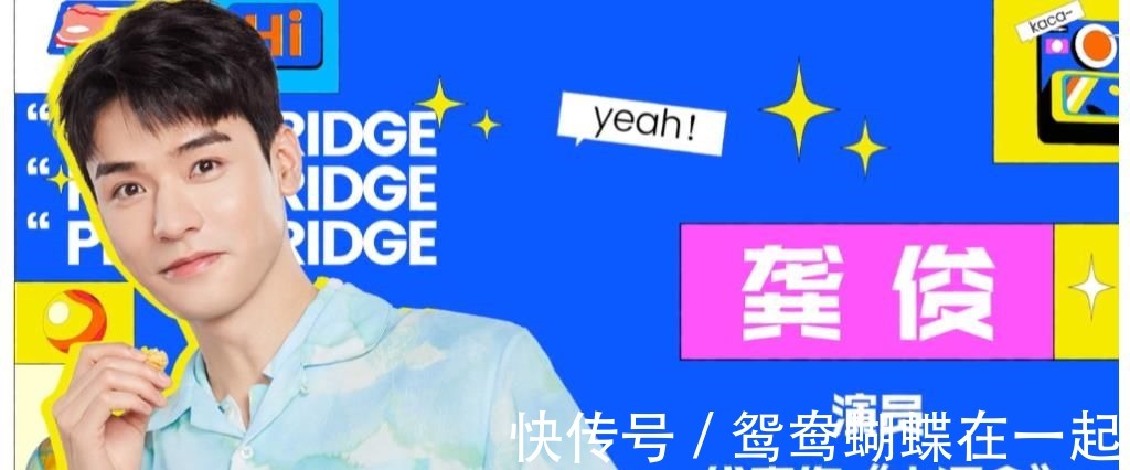 王力宏|龚俊唱王力宏和周杰伦的歌跑调，有谁注意何炅说了啥？好暖心！