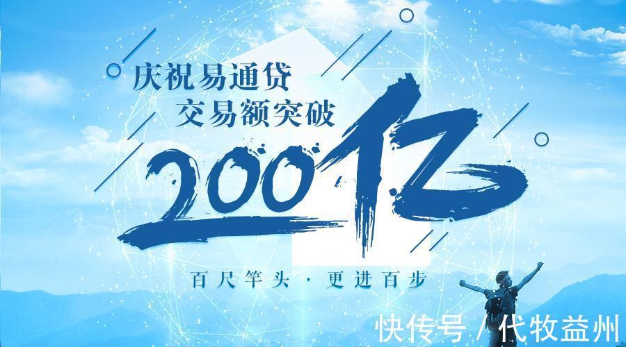 兑付|易通贷2021最新官宣兑付正常开展