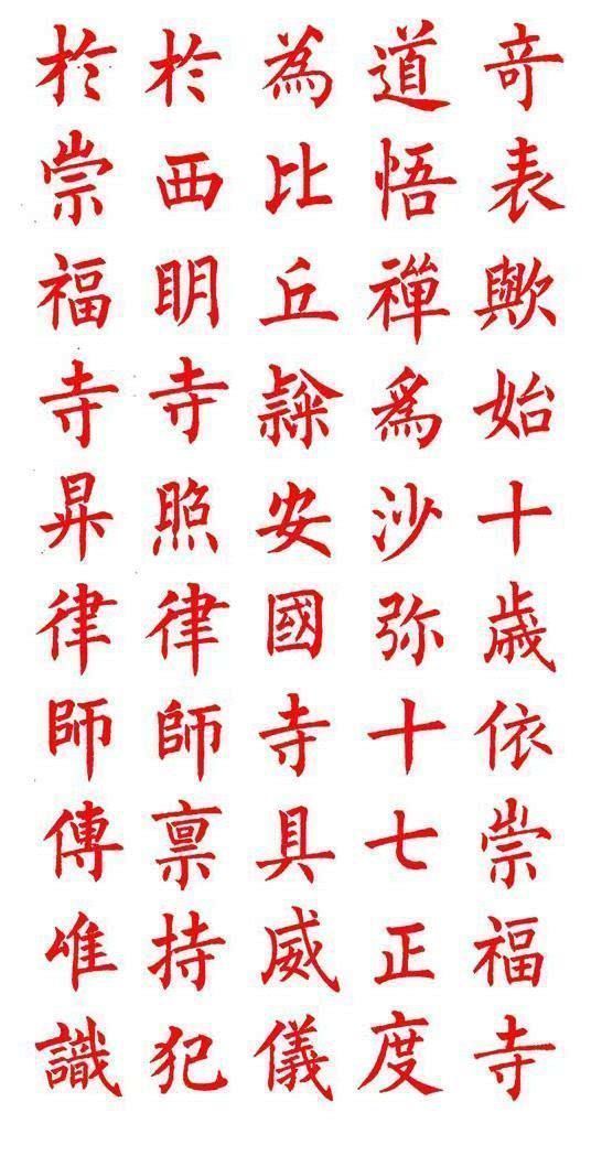 欧楷@他8岁习书,以欧楷成名,没曾想其柳楷写得也如此有神采,瘦劲