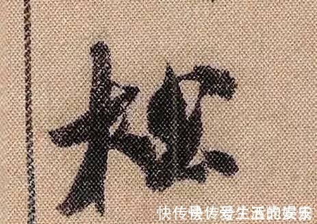 拟古@中华第一美帖米芾《蜀素帖》高清单字,放大后欣赏美得精致!