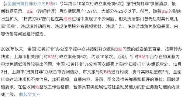 服务器|旧船载不下新客!B站后台服务器崩溃:用户量早已远超当年小破站