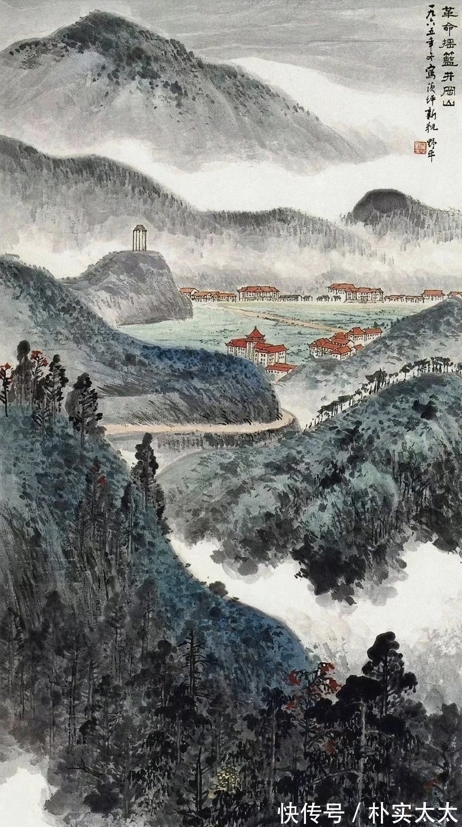 画家!著名画家们笔下的红色画作--《井冈山》