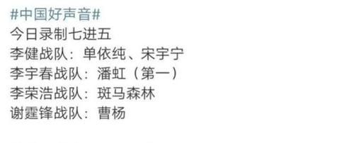  声音|中国好声音：从这一点上来看，节目组这碗水还端得挺平