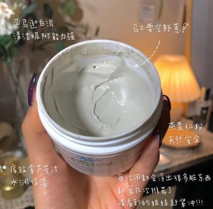 皮肤爱出油经常长闭口？那是你没选对清洁面膜吧！