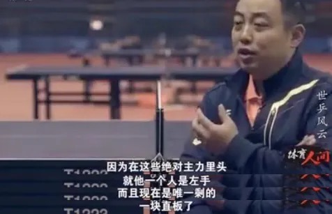 左手|许昕,终于拿到一个好结局。