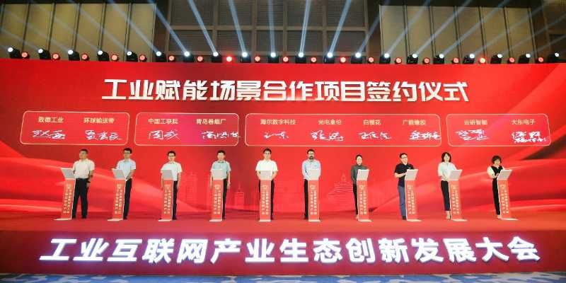 落地|数字时代如何筑牢产业基座？卡奥斯立足青岛，助力“工赋模式”深入落地