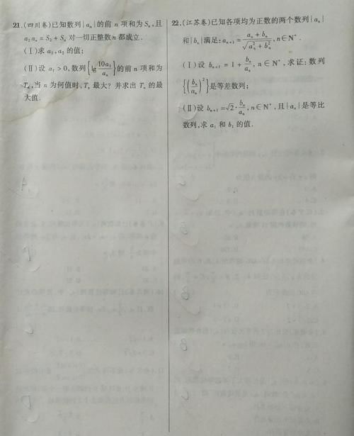 2021年高考数学模拟演练，题目难度系数较大，能考110分的定是学霸