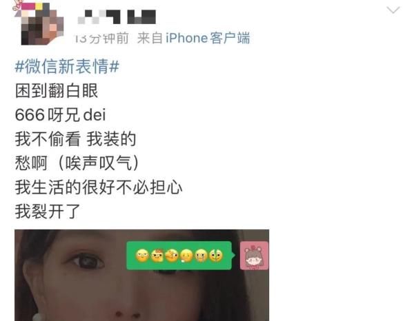 表情包|微信突然变化！苏有朋深夜发博...
