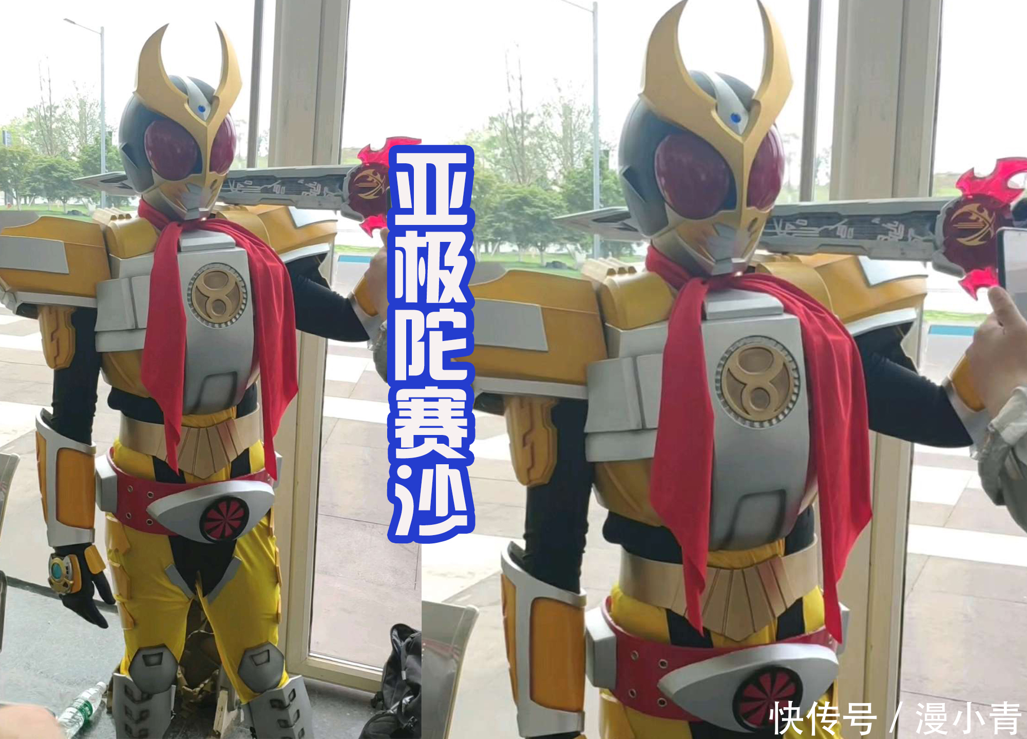 逢魔時王|全新的假面騎士皮套，頭部是亞極陀，身體是金牛賽沙，毫無違和感