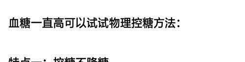 苦瓜|血糖也有“克星”，常吃三物，胰岛素都“甘拜下风”