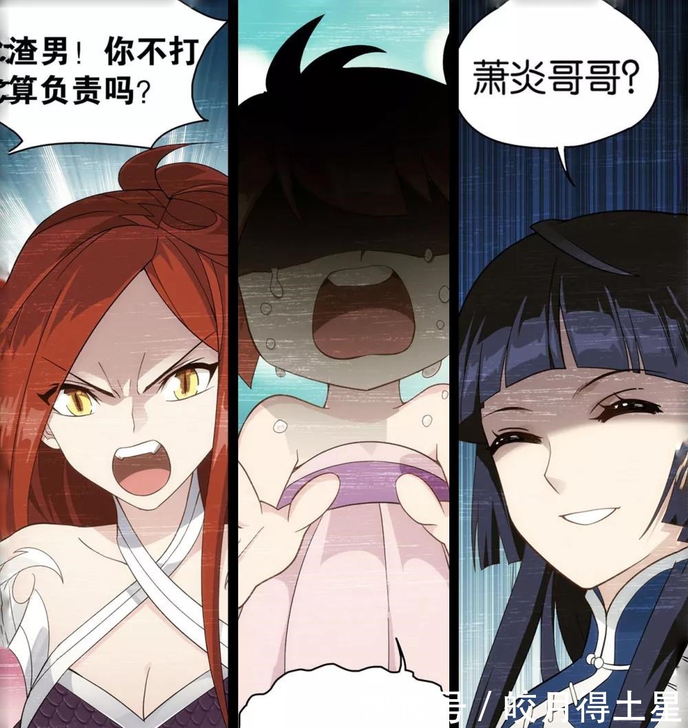 美杜莎|斗破苍穹萧炎薰儿幽会,美杜莎却带女归来吓萧炎,原来是在示警