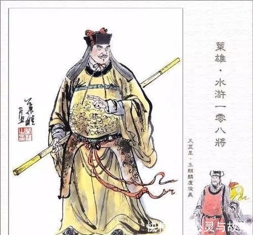 吴用$梁山第一高手,实力碾压武松林冲,一招打败鲁智深,却被宋江害死!