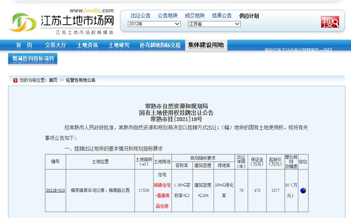 梅李中学|常熟梅李中学北侧1.75万㎡一宗地拟于10月29日出让