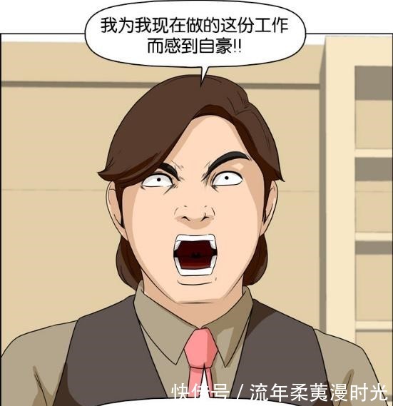 搞笑漫画身为大集团的继承人，只能给网吧打工送饭