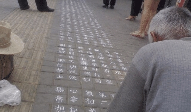 书法@为何街头写书法的人字很好看, 却不能被当作书法家? 专家解释: 不入流!