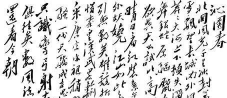 诗词大家毛泽东