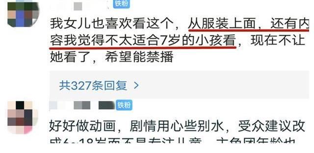 黑名单|《叶罗丽》被家长列入黑名单，动画应该实行分级制吗？