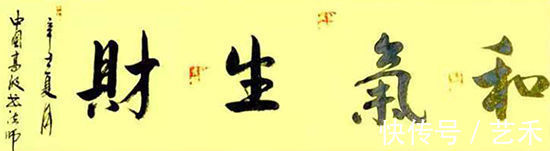 全国|2021年全国书画艺术楷模——孙良海