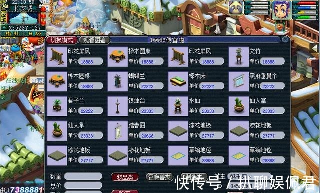 家具|梦幻西游：元宵节期间的物价波动，在线人数大增，家具价格大涨