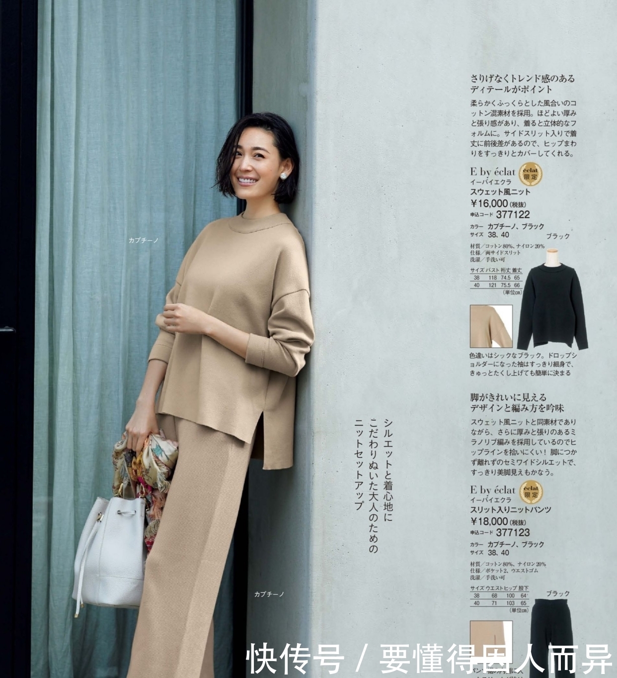 立春之后,穿搭也要更新,超有感觉的“日杂”早春穿搭